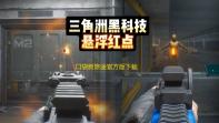 口袋新旅途官方版下载 v1.0.5 人气热度：11℃